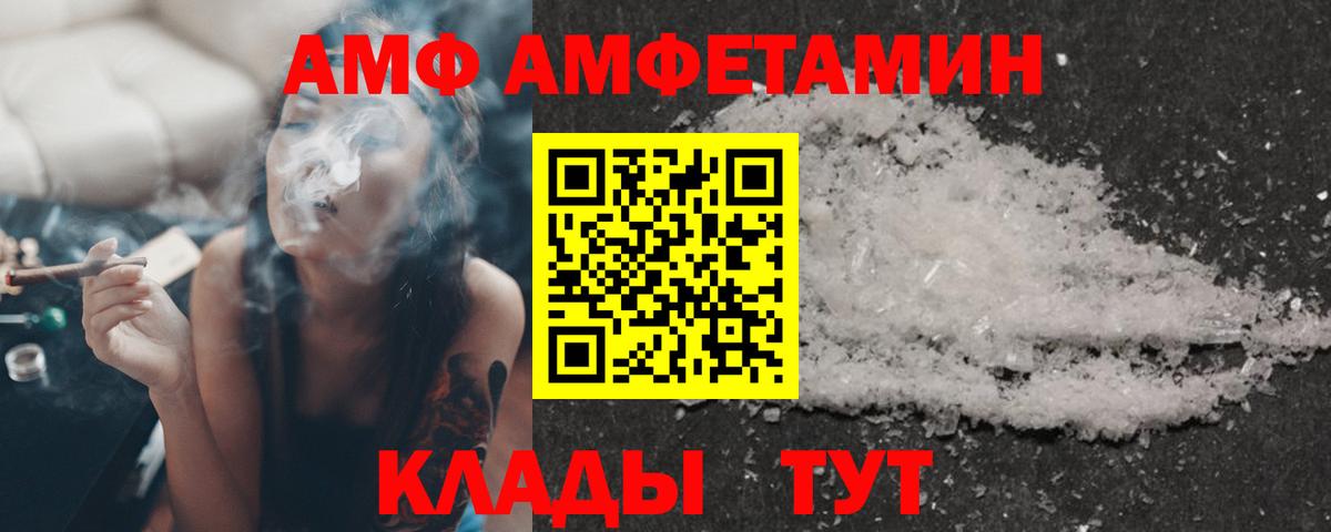 АМФЕТАМИН  Amphetamine 97%  Вход с VPN  Серов 
