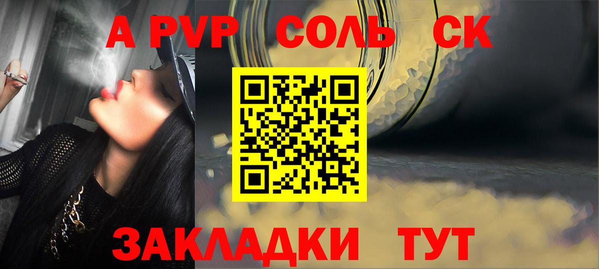 Alpha-PVP кристаллы Серов