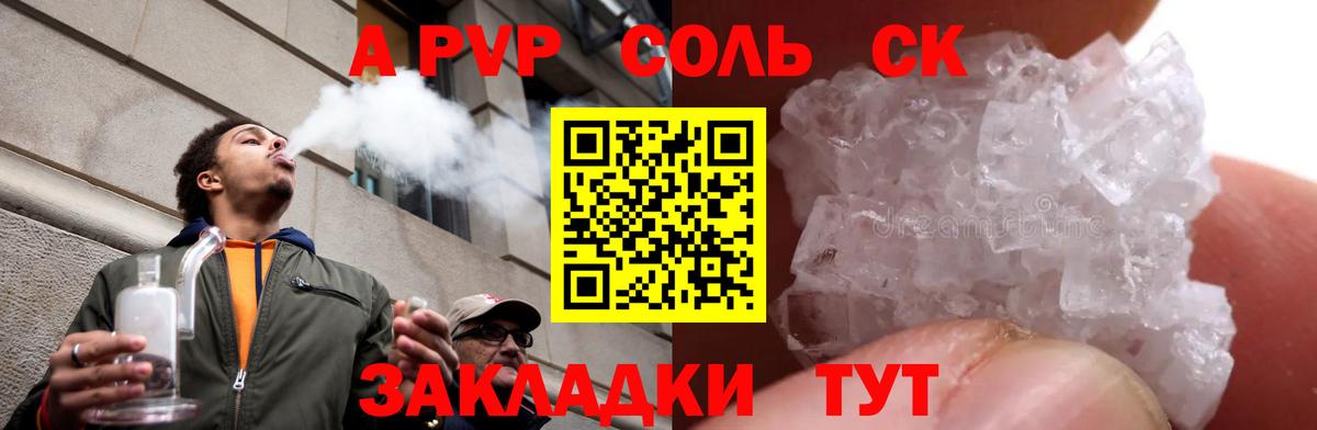 A PVP кристаллы  Alpha PVP Соль  A PVP  Вход с VPN  Серов 
