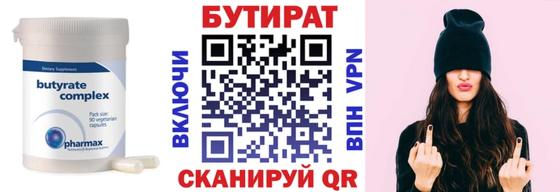 кракен маркетплейс  Серов  БУТИРАТ бутандиол 