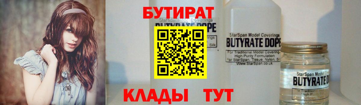 Серов  Бутират Butirat  Вход с VPN 