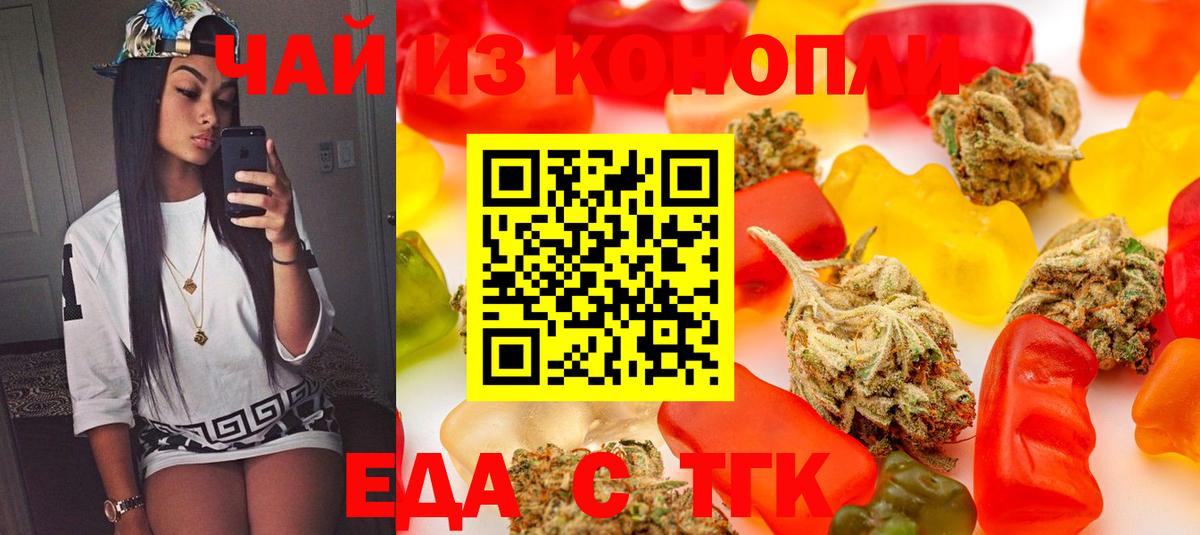 Печенье с ТГК марихуана  Вход с VPN  Серов 