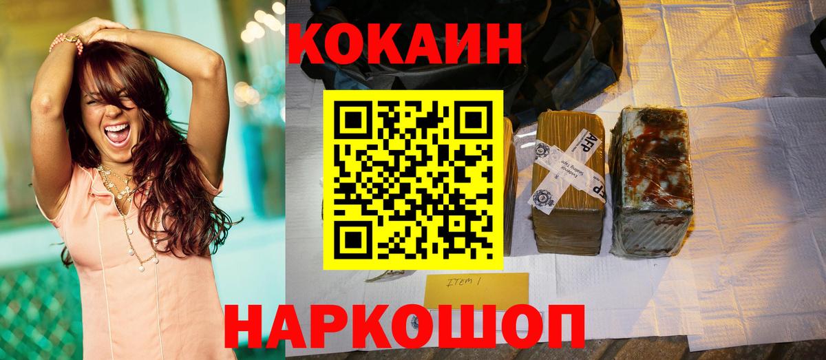 Cocaine  Cocaine Колумбийский  Вход с VPN  Серов  COCAIN Эквадор 
