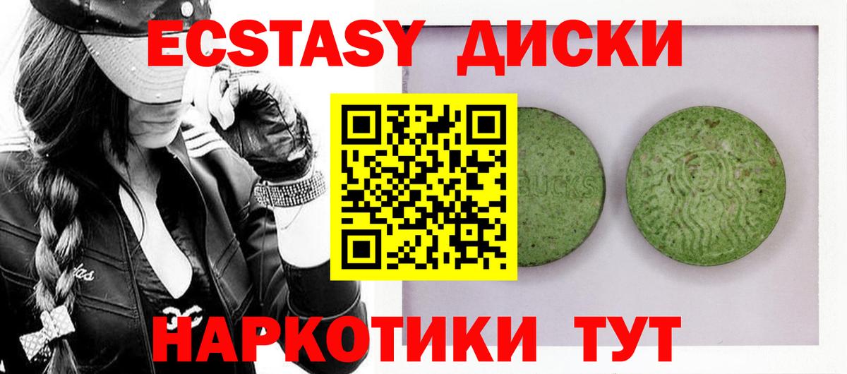 Ecstasy  Вход с VPN  Серов  ЭКСТАЗИ Punisher 