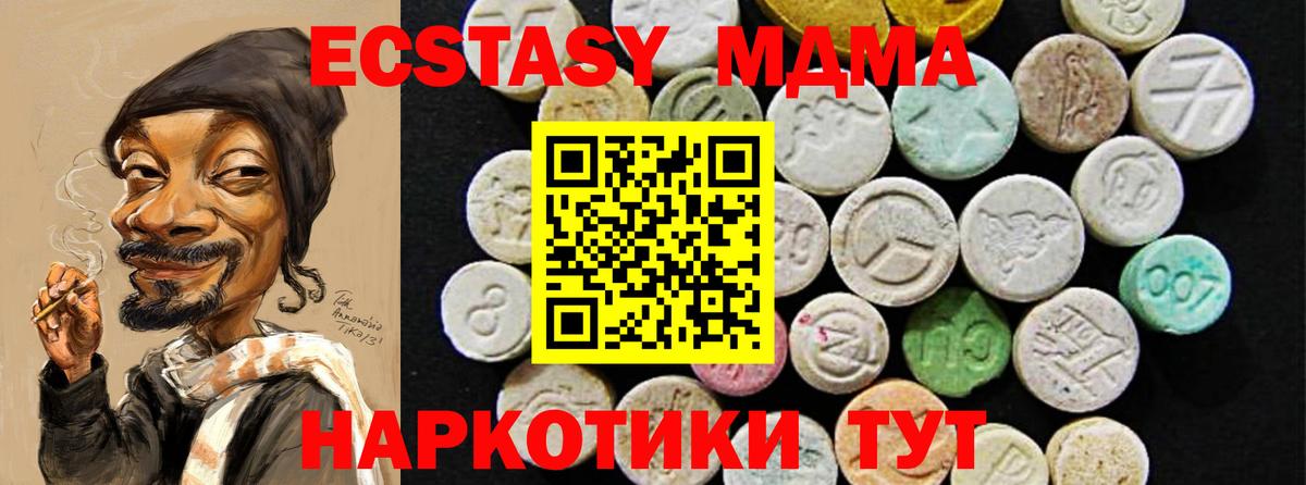 Мефедрон кристаллы  Экстази  Амфетамин   COCAIN  Серов  Цена  Гашиш  Марихуана  Вход с VPN 