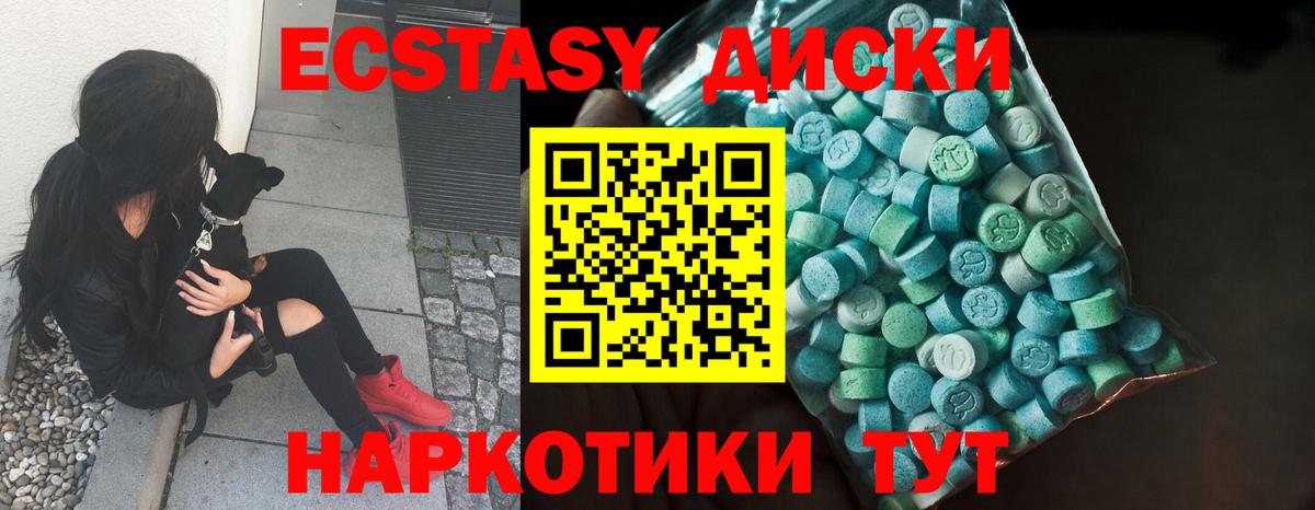 Экстази круглые Серов