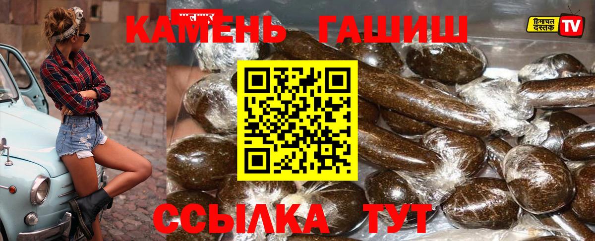 ГАШ гашик Серов