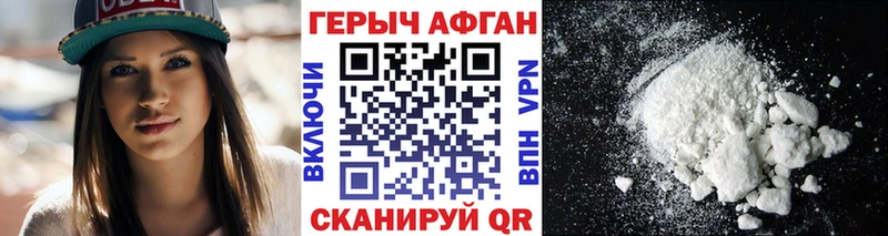 ГЕРОИН белый где найти наркотики мориарти формула Серов