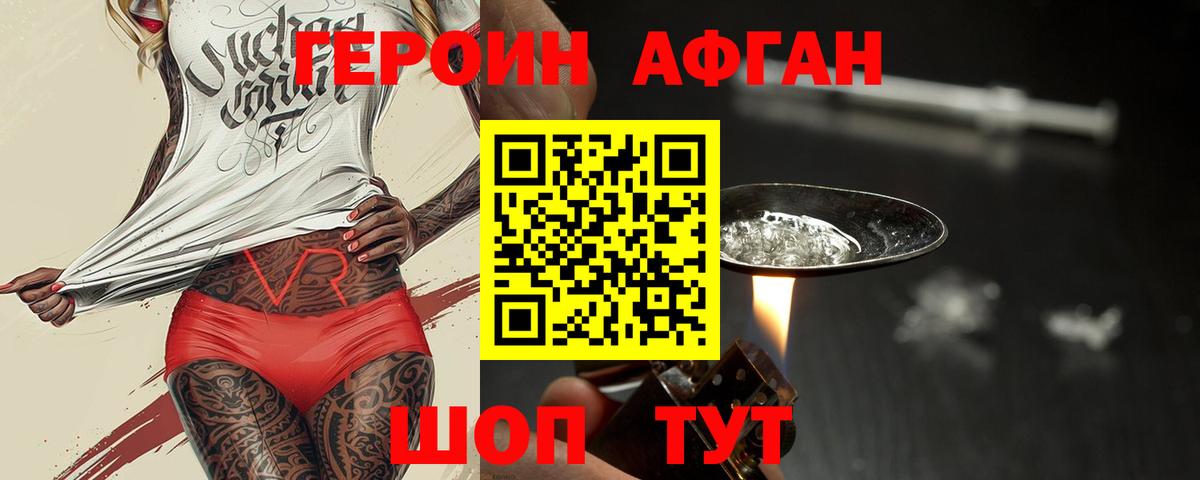 Серов  ГЕРОИН хмурый  Вход с VPN 