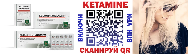 Кетамин ketamine  сколько стоит  Серов 
