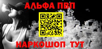 ALPHA-PVP Пыть-Ях