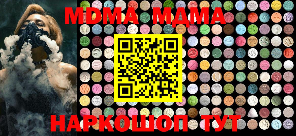 MDMA Molly Серов