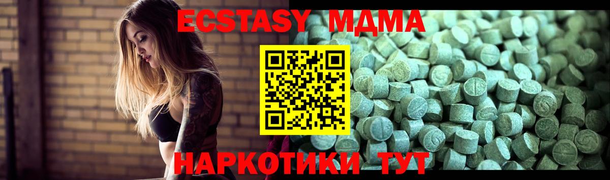 МДМА  МДМА crystal  Вход с VPN  Серов  MDMA VHQ 