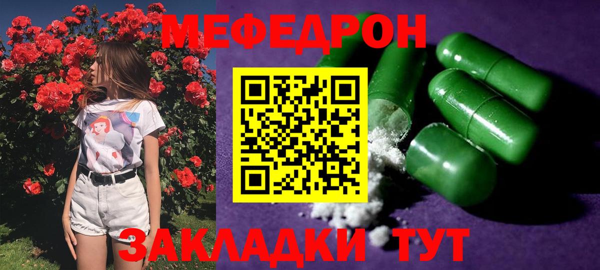 Мефедрон мука Серов