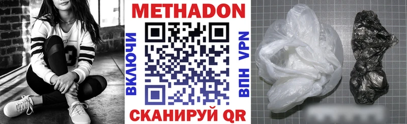 МЕТАДОН methadone Серов