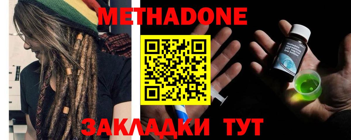 Серов  Метадон белоснежный  маркетплейс формула  Метадон белоснежный  Вход с VPN  hydra ссылка 