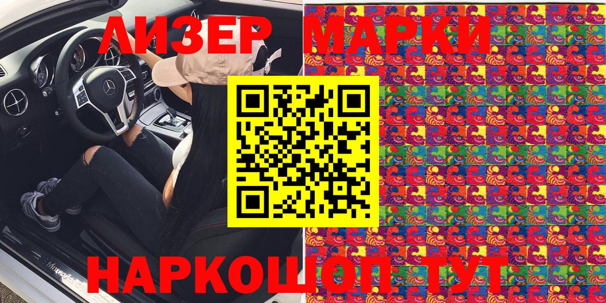 Марки N-bome 1,8мг  продажа наркотиков  Серов  Вход с VPN  Марки N-bome 